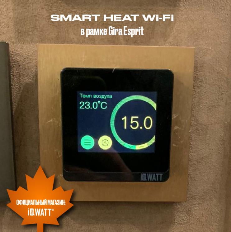 Программируемый терморегулятор с цветным сенсорным TFT дисплеем SMART HEAT Wi-Fi WHITE и голосовым управлением Алиса