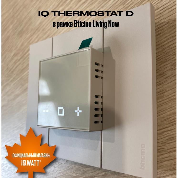 Электронный термостат IQ THERMOSTAT D песочный
