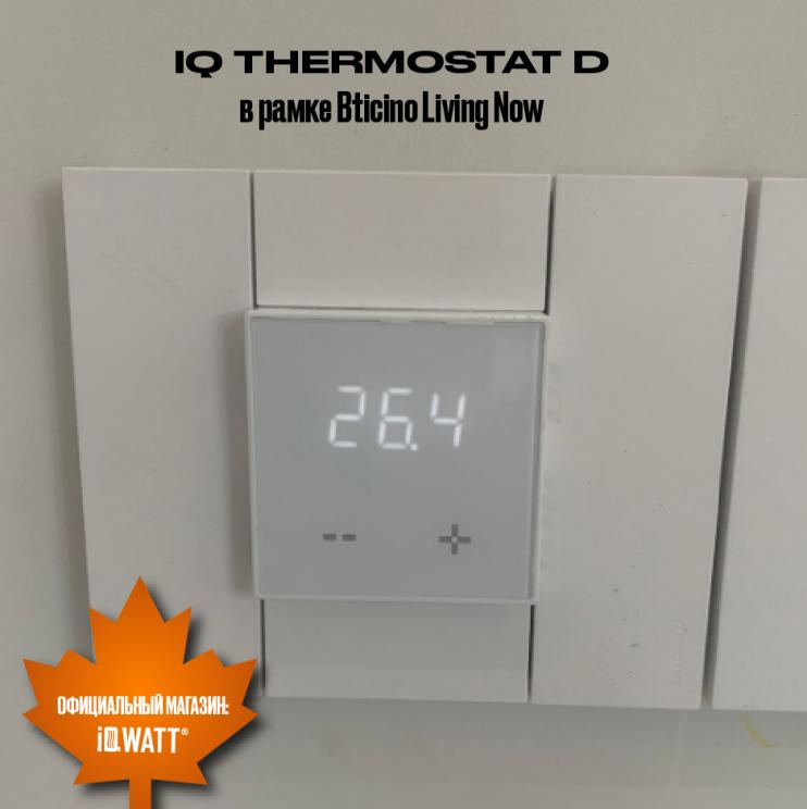 Электронный термостат IQ THERMOSTAT D шампань
