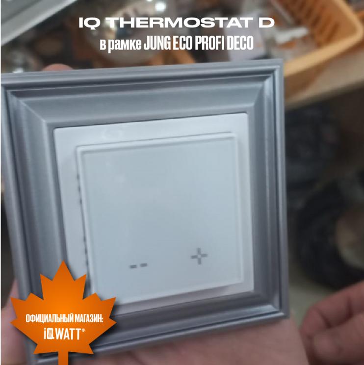 Электронный термостат IQ THERMOSTAT D шампань