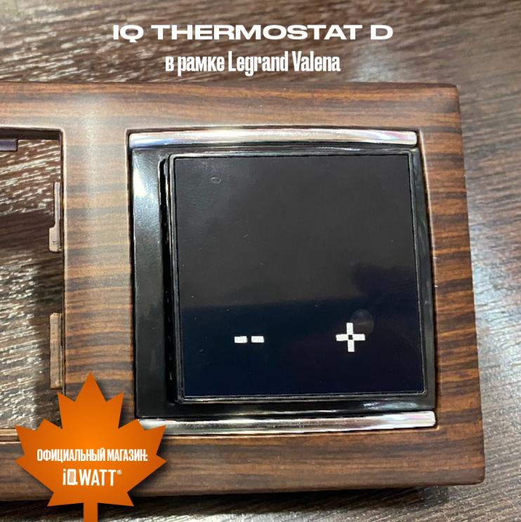 Электронный программируемый термостат IQ THERMOSTAT D шампань WI-FI