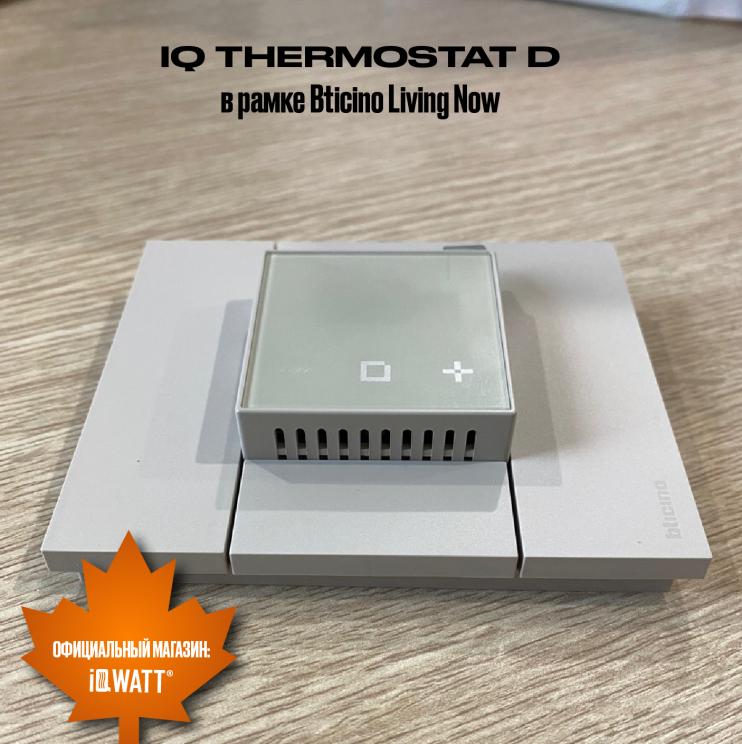 Электронный программируемый термостат IQ THERMOSTAT D слоновая кость WI-FI